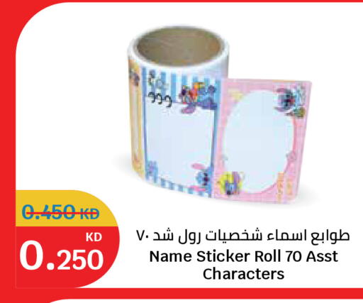 available at سيتي هايبرماركت in الكويت - مدينة الكويت