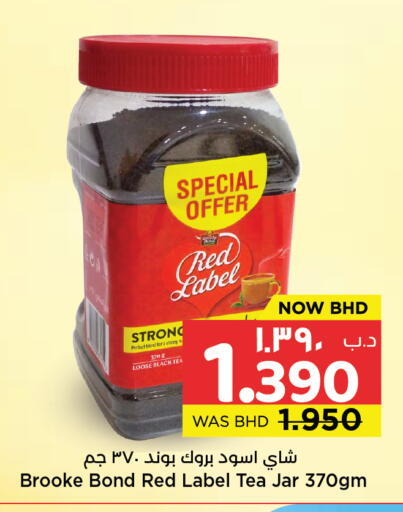 available at NESTO  in Bahrain