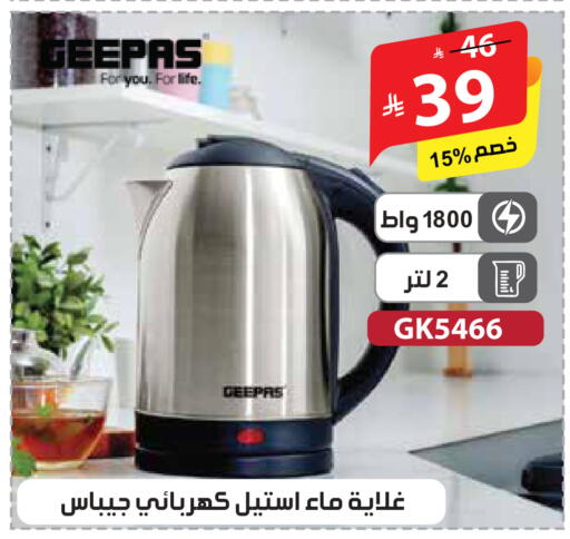 available at الهدايا سنتر in مملكة العربية السعودية, السعودية, سعودية - مكة المكرمة