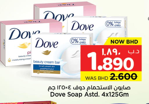 available at NESTO  in Bahrain