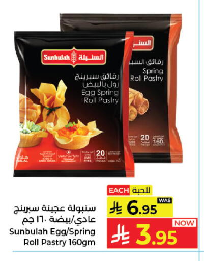 available at Kabayan Hypermarket in KSA, Saudi Arabia, Saudi - Jeddah