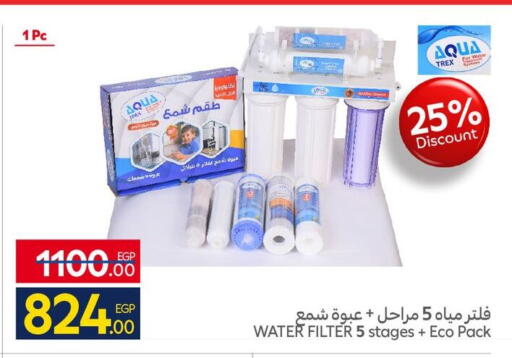 available at كارفور in Egypt - القاهرة