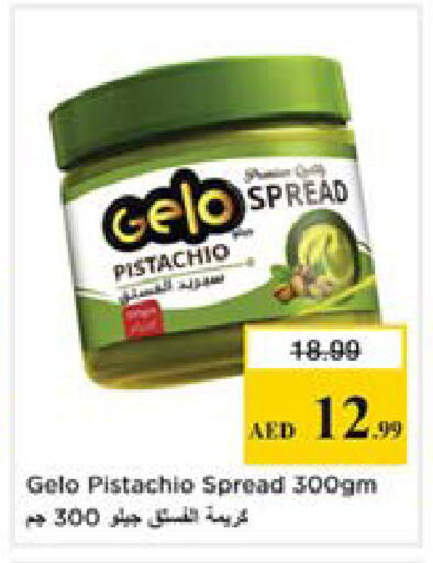 available at نستو هايبرماركت in الإمارات العربية المتحدة , الامارات - دبي