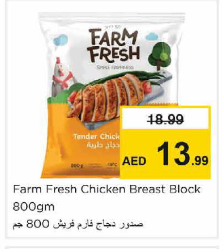 available at نستو هايبرماركت in الإمارات العربية المتحدة , الامارات - الشارقة / عجمان