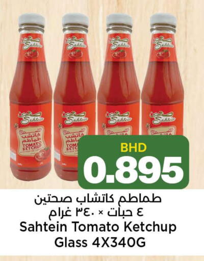 Tomato available at Al Sater Market in Bahrain