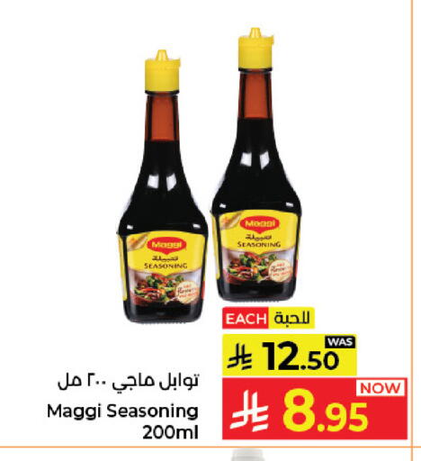 available at كبايان هايبرماركت in مملكة العربية السعودية, السعودية, سعودية - جدة