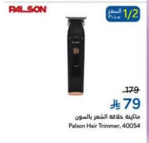 available at هايبر بنده in مملكة العربية السعودية, السعودية, سعودية - المنطقة الشرقية