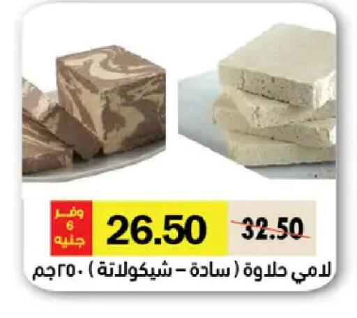 available at Royal House in Egypt - Cairo