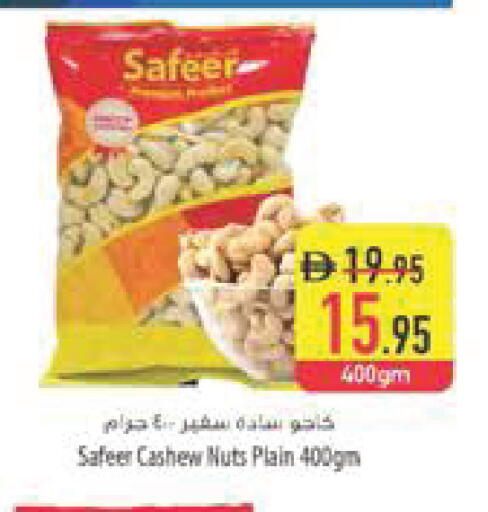 available at السفير ماركت in الإمارات العربية المتحدة , الامارات - أبو ظبي