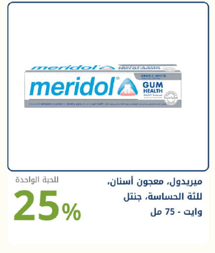 available at صيدليات غاية in مملكة العربية السعودية, السعودية, سعودية - جدة