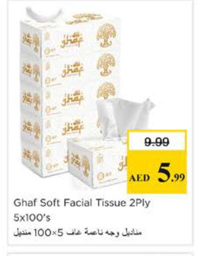 available at نستو هايبرماركت in الإمارات العربية المتحدة , الامارات - دبي