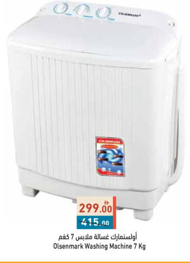 available at أسواق رامز in الإمارات العربية المتحدة , الامارات - أبو ظبي