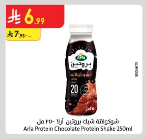 available at Danube in KSA, Saudi Arabia, Saudi - Tabuk