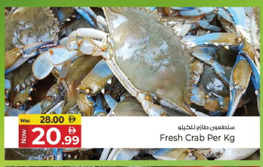 available at Kenz Hypermarket in UAE - Sharjah / Ajman