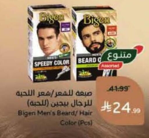 available at هايبر بنده in مملكة العربية السعودية, السعودية, سعودية - المنطقة الشرقية