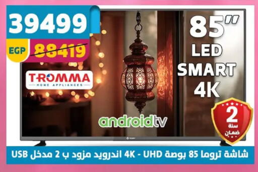 available at Shaheen Center in Egypt - Cairo