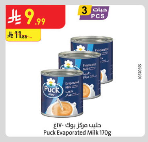 available at الدانوب in مملكة العربية السعودية, السعودية, سعودية - الخبر‎