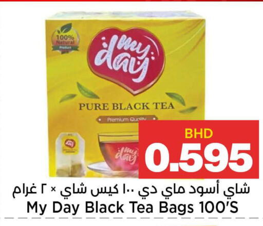 available at Al Sater Market in Bahrain