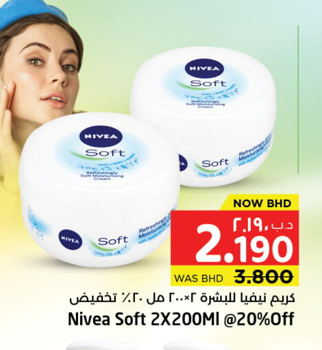 available at نستو in البحرين