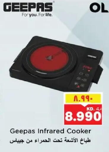 available at نستو هايبر ماركت in الكويت - مدينة الكويت