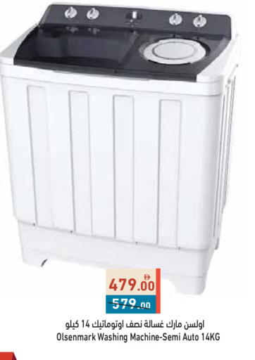 available at أسواق رامز in الإمارات العربية المتحدة , الامارات - أبو ظبي