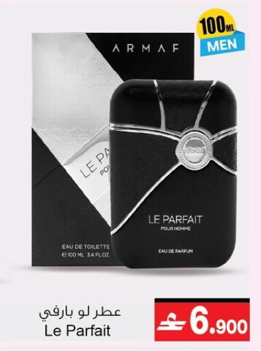 available at أيه & أتش in عُمان - مسقط‎