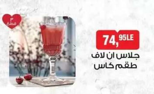 available at بيم ماركت in Egypt - القاهرة