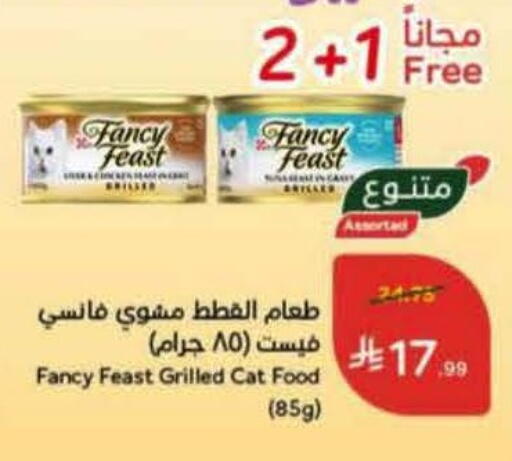 available at هايبر بنده in مملكة العربية السعودية, السعودية, سعودية - المنطقة الشرقية