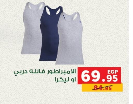 available at بنده in Egypt - القاهرة