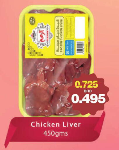 available at أسواق الساتر in البحرين