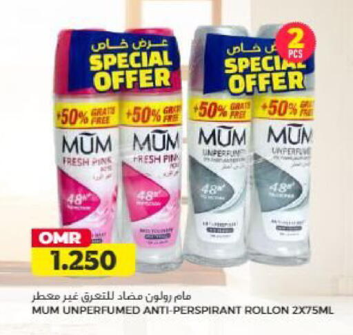 available at Saihooth Hypermarket in Oman - Sohar