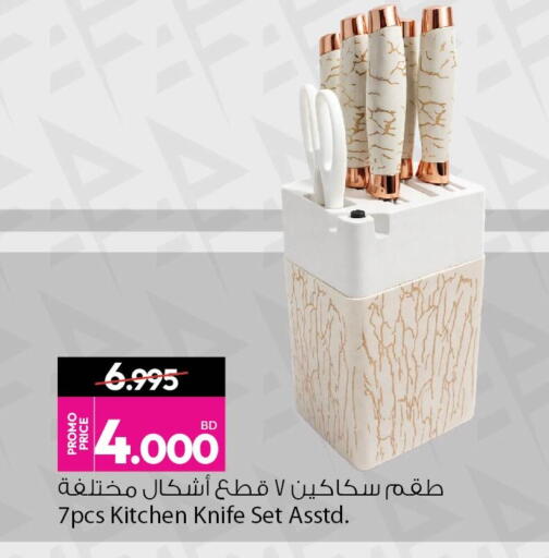 available at Ansar Gallery in Bahrain