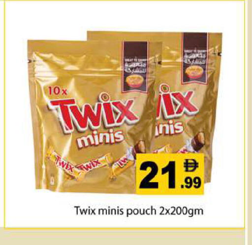 available at جلف هايبرماركت ذ.م.م in الإمارات العربية المتحدة , الامارات - رَأْس ٱلْخَيْمَة