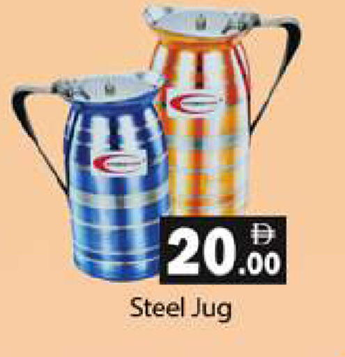 available at جلف هايبرماركت ذ.م.م in الإمارات العربية المتحدة , الامارات - رَأْس ٱلْخَيْمَة