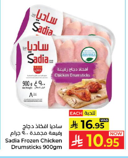 available at Kabayan Hypermarket in KSA, Saudi Arabia, Saudi - Jeddah