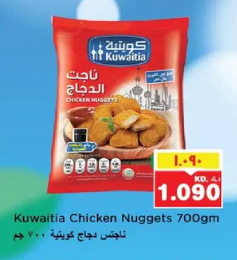 available at نستو هايبر ماركت in الكويت - مدينة الكويت