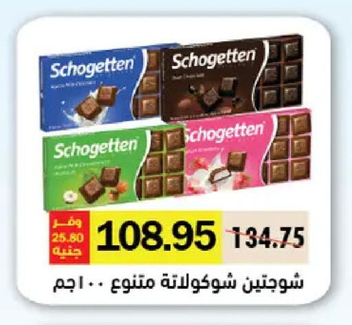 available at Royal House in Egypt - Cairo