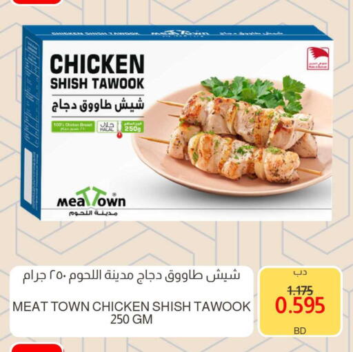 available at مالتي ماركت in البحرين