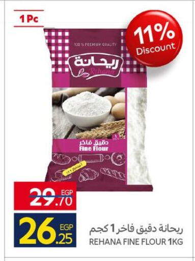 available at كارفور in Egypt - القاهرة