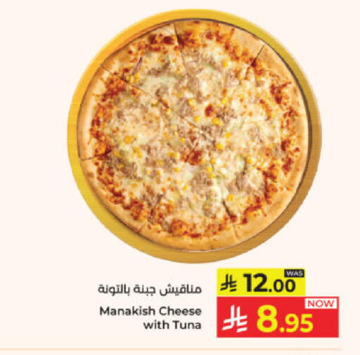 available at كبايان هايبرماركت in مملكة العربية السعودية, السعودية, سعودية - ينبع