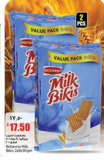 available at ريتيل مارت in قطر - الدوحة