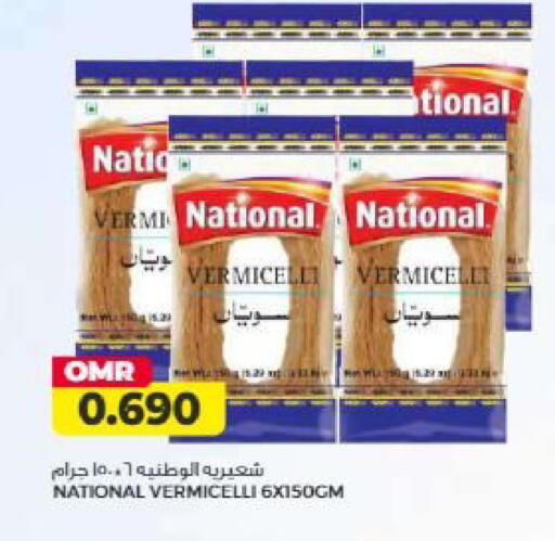 available at Saihooth Hypermarket in Oman - Sohar