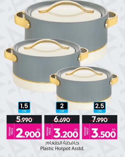 available at Ansar Gallery in Bahrain