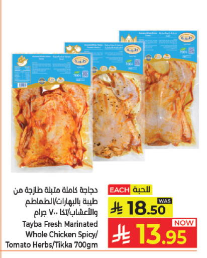 Tomato available at Kabayan Hypermarket in KSA, Saudi Arabia, Saudi - Jeddah