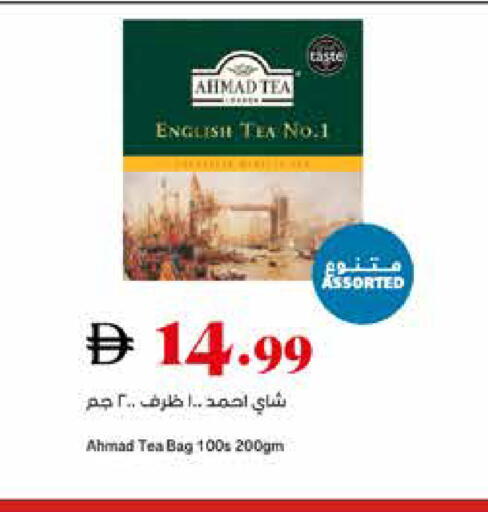 available at تروليز سوبرماركت in الإمارات العربية المتحدة , الامارات - الشارقة / عجمان