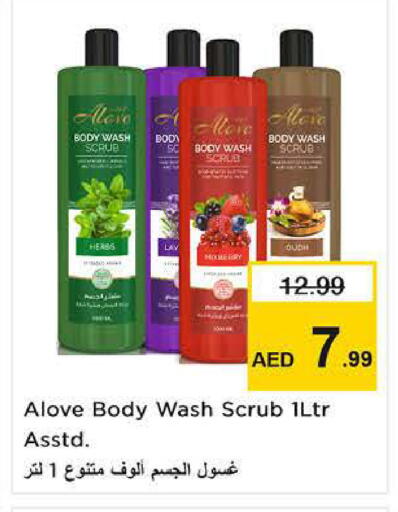 available at نستو هايبرماركت in الإمارات العربية المتحدة , الامارات - دبي