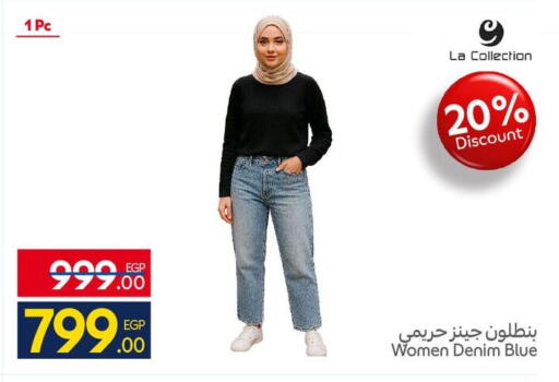 available at كارفور in Egypt - القاهرة