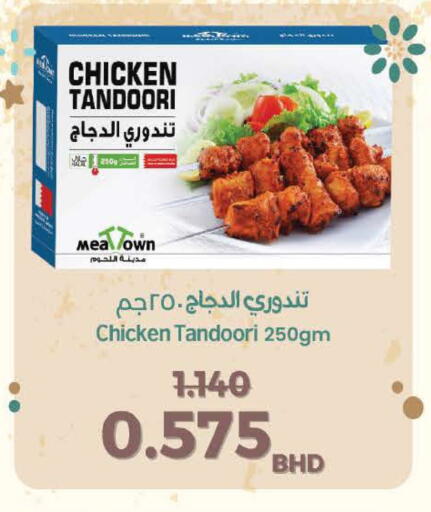 available at Al Sater Market in Bahrain