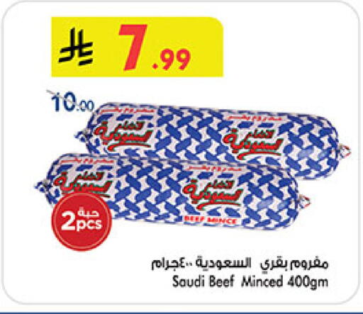 available at Bin Dawood in KSA, Saudi Arabia, Saudi - Medina