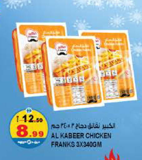 available at Hashim Hypermarket in UAE - Sharjah / Ajman